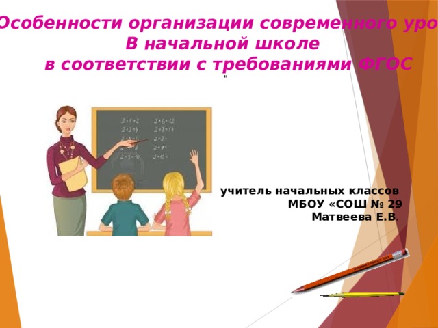 Организация практики студентов в соответствии с требованиями фгос