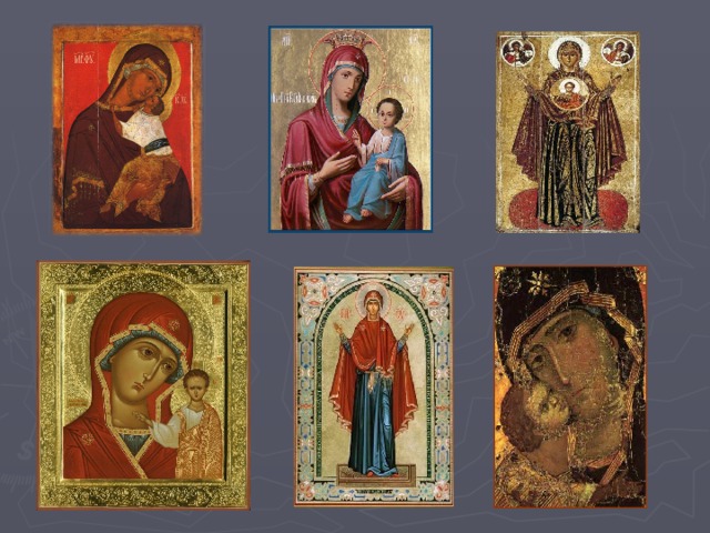 Иконы пресвятой богородицы фото с названиями разновидности