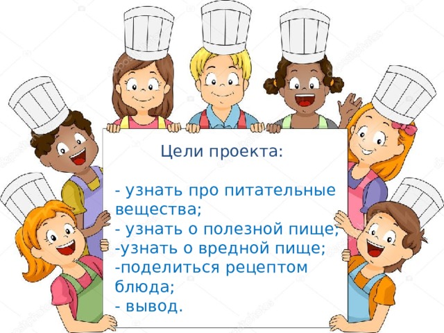 Проект кулинарной школы