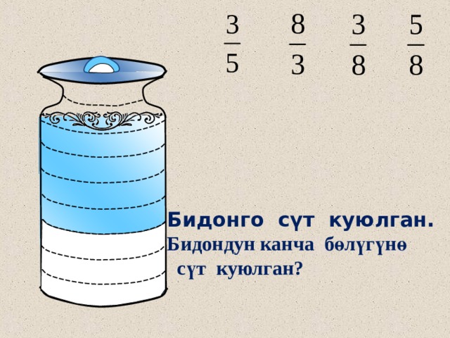 Канча. Болчоктор. Жонокой болчоктор. Жонокой болчоктор презентация. Жонокой болчоктор 5-класс.