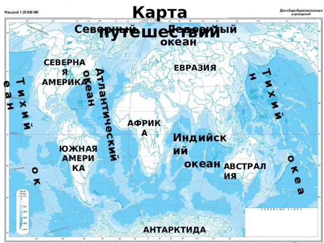 Мировой океан и его части 7