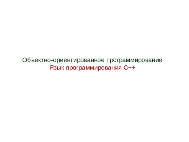 Как сделать чтобы окно консоли не закрывалось