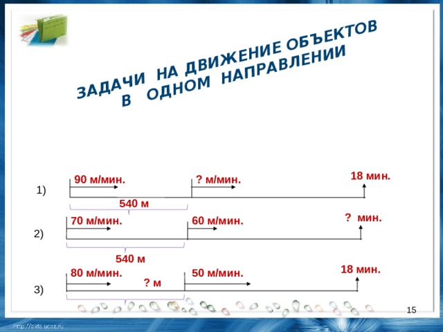 Лишние данные содержит задача объем комнаты 72