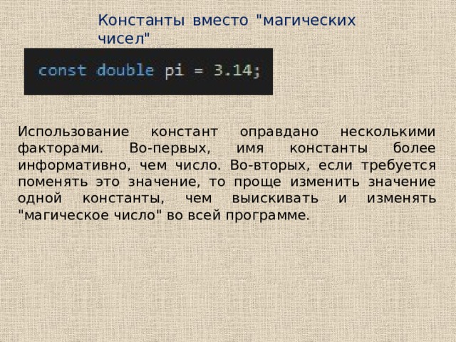 N c значение. Ни одна из Констант 255 #48 12 не имеет Тип. Констант применение. Константа имя женское. Из константы здесь.