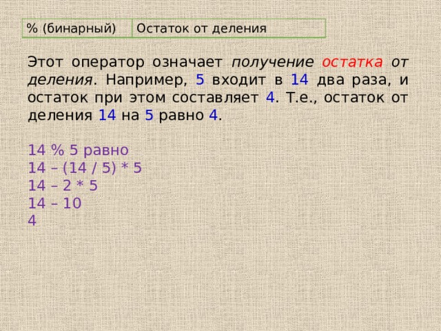 1с получить остаток от деления в запросе