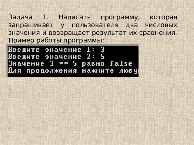 Составьте программу которая запрашивает у пользователя имя возраст номер телефона