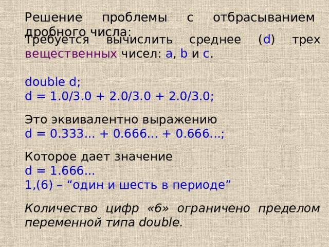 Среди трех чисел найти среднее 1с