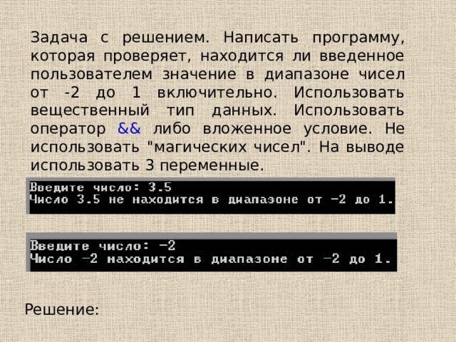 Написать программу которая проверяет является ли введенная с клавиатуры строка двоичным числом