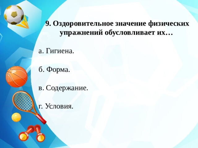 Неспецифические Средства Физического Воспитания Реферат - Контрольные и другие р