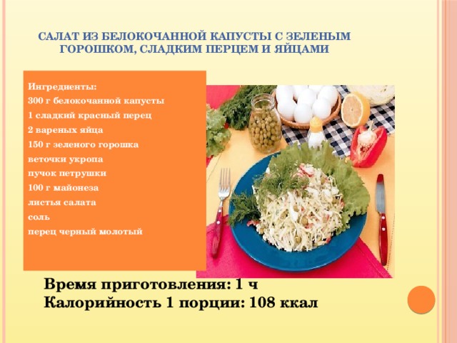 Алгоритм приготовления салата фото - Тоши Суши