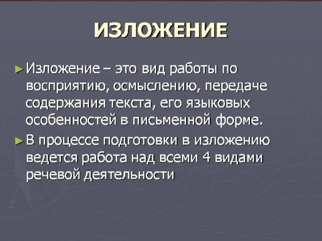 Картина для изложения