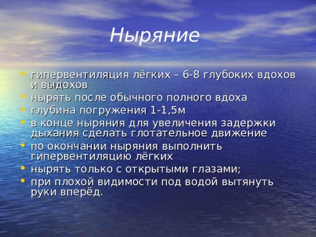 Гипервентиляция легких. Как осуществляют гипервентиляцию лёгких. Как делать гипервентиляцию легких. Как Ловцы жемчуга делают гипервентиляцию легких. Гипервентиляция легких перед погружением.