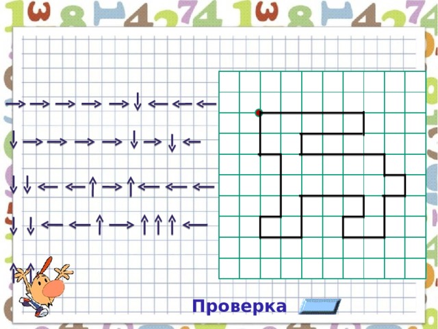 Математический квн 7 класс с презентацией с ответами