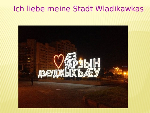 Ich liebe meine Stadt Wladikawkas 