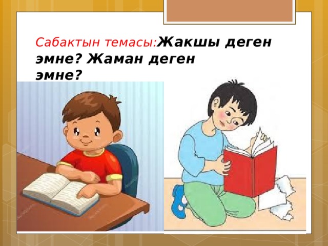 Презентация деген эмне