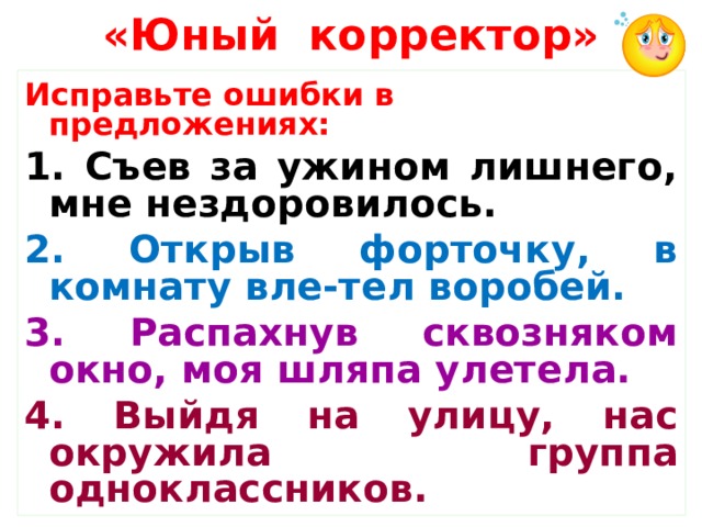 Деепричастие как особая форма глагола презентация 10 класс