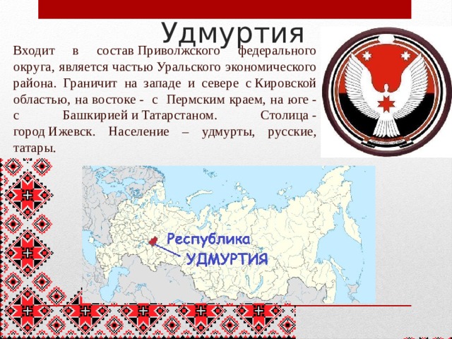 Уральский экономический район презентация