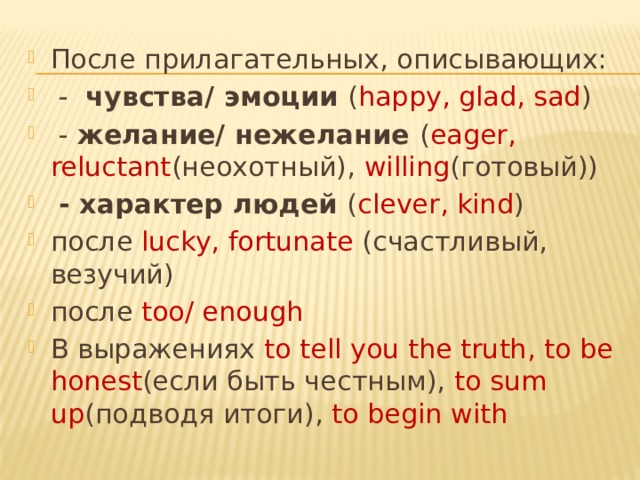 Прилагательные после глаголов чувств и восприятия презентация