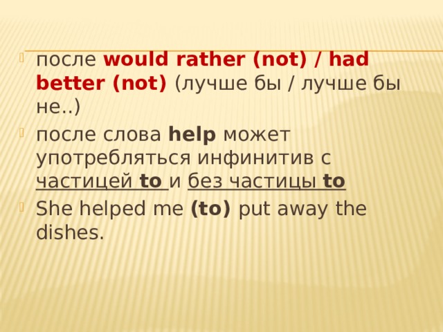 После would like. Would rather had better. После would better инфинитив. Would rather had better разница. Предложения с i'd rather not.