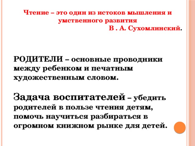 Разработать презентацию по приобщению детей к одному из направлений в развитии дизайна