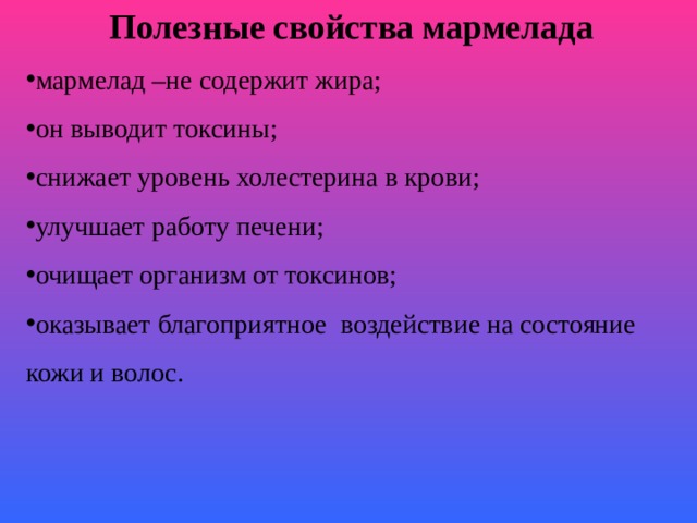 Защита исследовательского проекта 7 класс