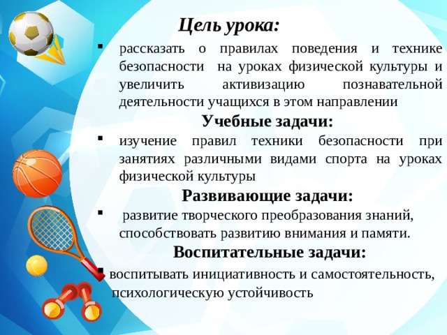 Педагогическая техника педагога физической культуры презентация