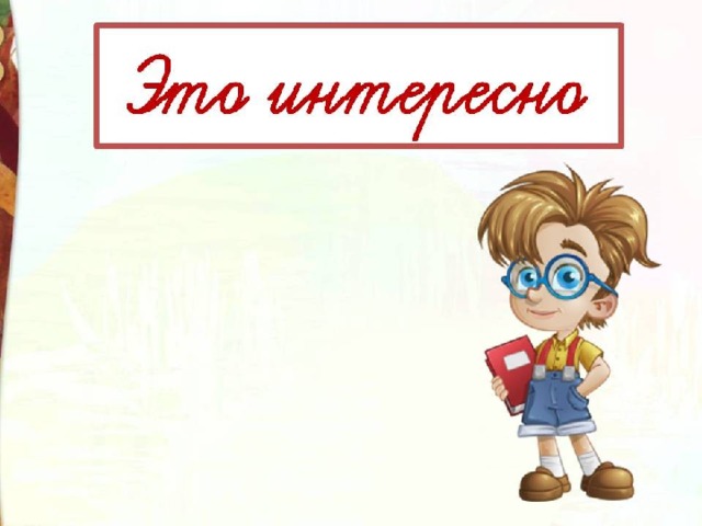 Б заходер товарищам детям что красивей всего. Смотреть фото Б заходер товарищам детям что красивей всего. Смотреть картинку Б заходер товарищам детям что красивей всего. Картинка про Б заходер товарищам детям что красивей всего. Фото Б заходер товарищам детям что красивей всего