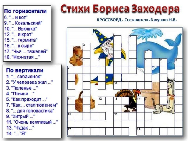 Б заходер товарищам детям что красивей всего. Смотреть фото Б заходер товарищам детям что красивей всего. Смотреть картинку Б заходер товарищам детям что красивей всего. Картинка про Б заходер товарищам детям что красивей всего. Фото Б заходер товарищам детям что красивей всего
