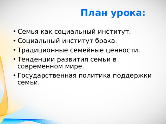 СОЦИАЛЬНЫЕ ИНСТИТУТЫ 1 ПОНЯТИЕ СТРУКТУРА И ФУНКЦИИ СОЦИАЛЬНЫХ