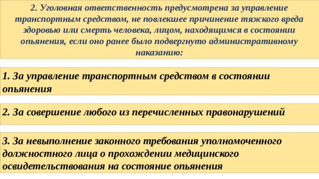 Водитель управляющий транспортным средством при использовании которого причинен вред это кто