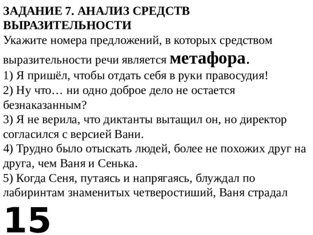 Замените словосочетание мозговая активность построенное на основе согласования синонимичным