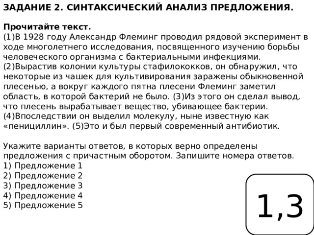 Замените словосочетание мозговая активность построенное на основе согласования синонимичным