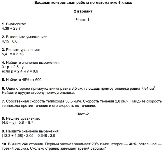 Контрольная работа образец оформления