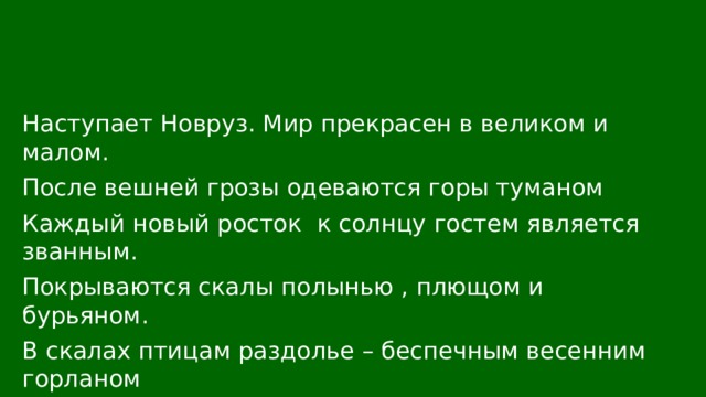 Скайрим воронья скала пойти к человеку по имени синдири и забрать предмет