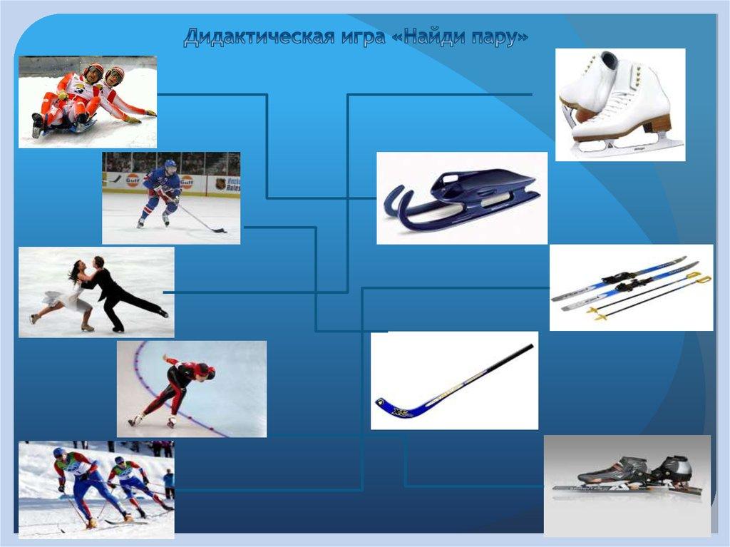 Спорт виды спорта презентация для дошкольников