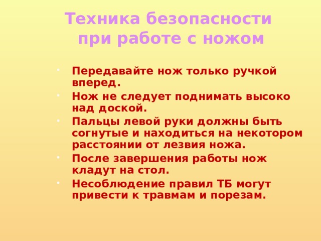 Какой вред здоровью может нанести несоблюдение правил техники безопасности при работе на компьютере