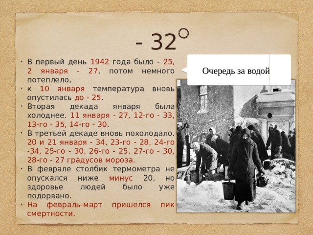 Через неделю снова температура. Календарь 1942. Календарь 1942г по месяцам.