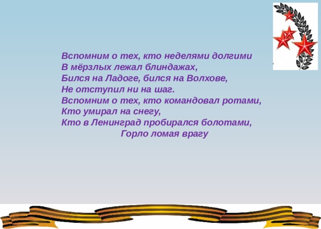 Тем кто командовал ротами. Выпьем за тех кто командовал ротами. За тех кто командовал ротами. Вспомним мы тех кто командовал ротами. Выпьем за тех кто командовал ротами текст.