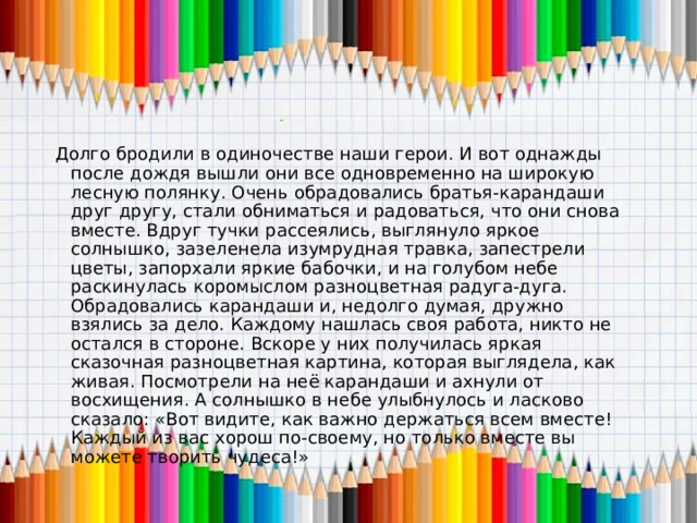 Почему картина обычного дождя воспринимается как сказочная важно кто и когда