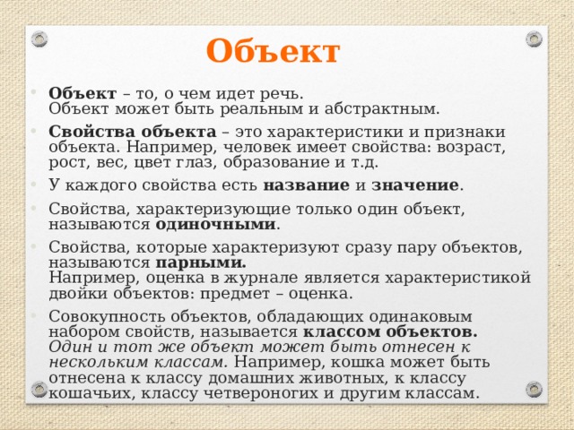 Как называется объект схожий по форме и функции проектируемому объекту в дизайне