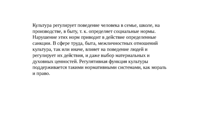 Какой вид социальных норм могут иллюстрировать действия людей изображенных на фотографии семья елка