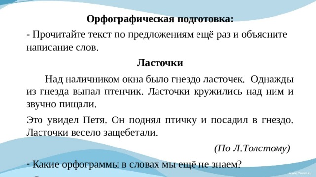 Под столом у нас не мяукали а жалобно пищали три слепых котенка части речи указать