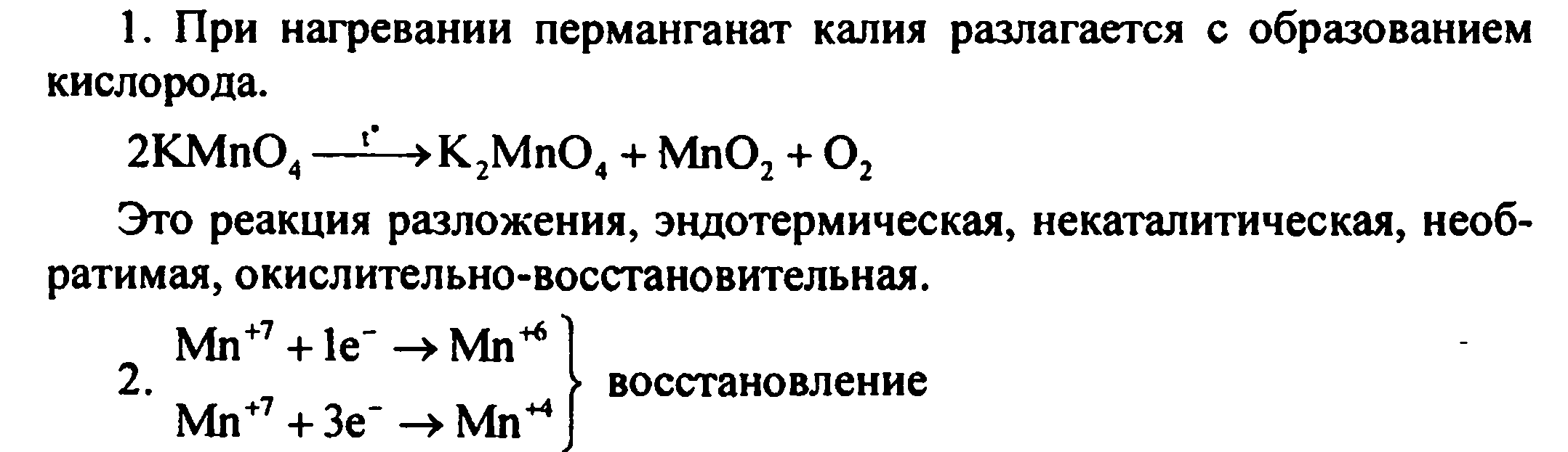 Л.Р. Получение, собирание и распознование газов