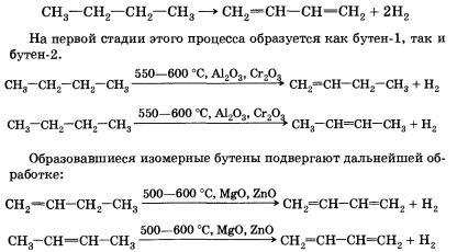 Бутан можно получить в результате реакции схема которой с2н5бр