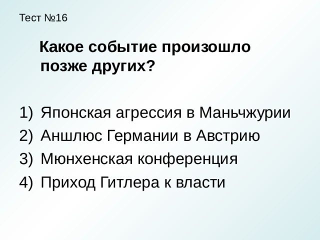 Тест по истории России (8-17 века) тест по истории на тему