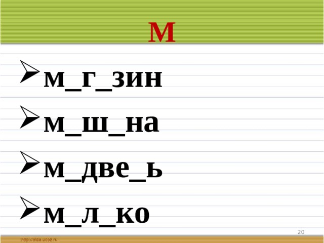 Слово с 2 ь. Словарик пиши грамотно ПНШ 2 класс. М..Г..Зин,.