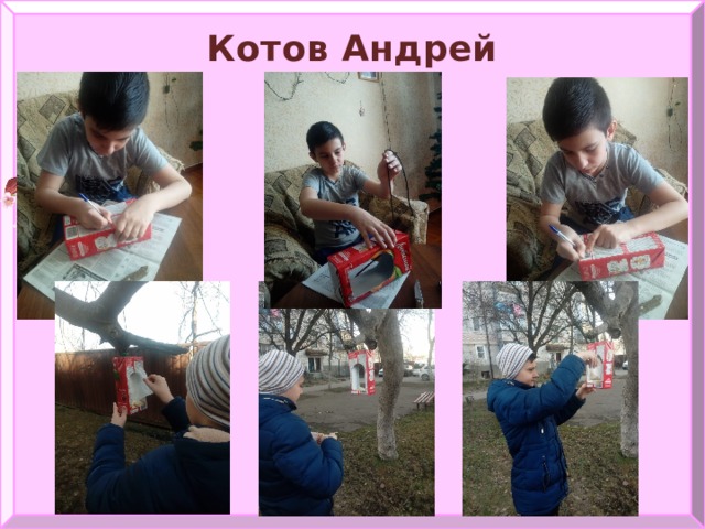 Котов Андрей 