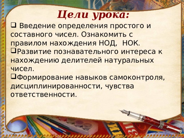 Введение урок 6 класс. Введение уроков.