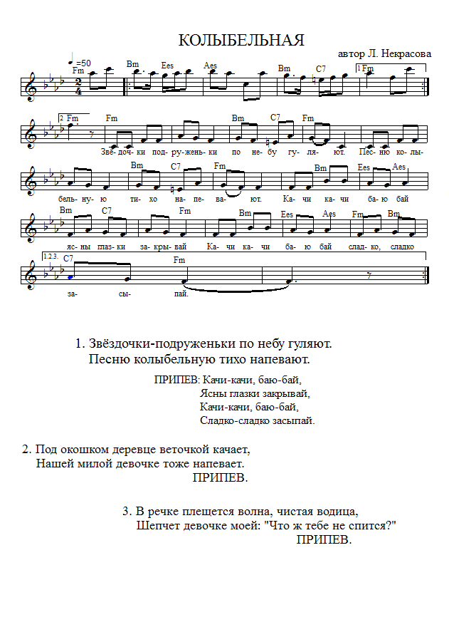 Мамочка солнышко песня слушать