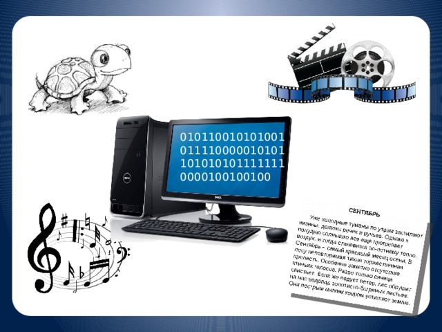 0101100101010010111100000101011010101011111110000100100100
